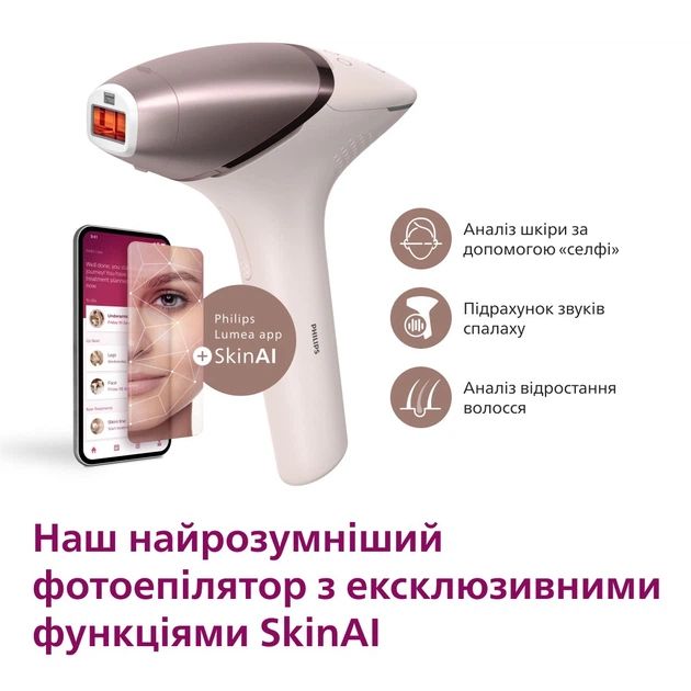 Фотоепілятор для домашнього догляду Philips Lumea IPL 9900 Series