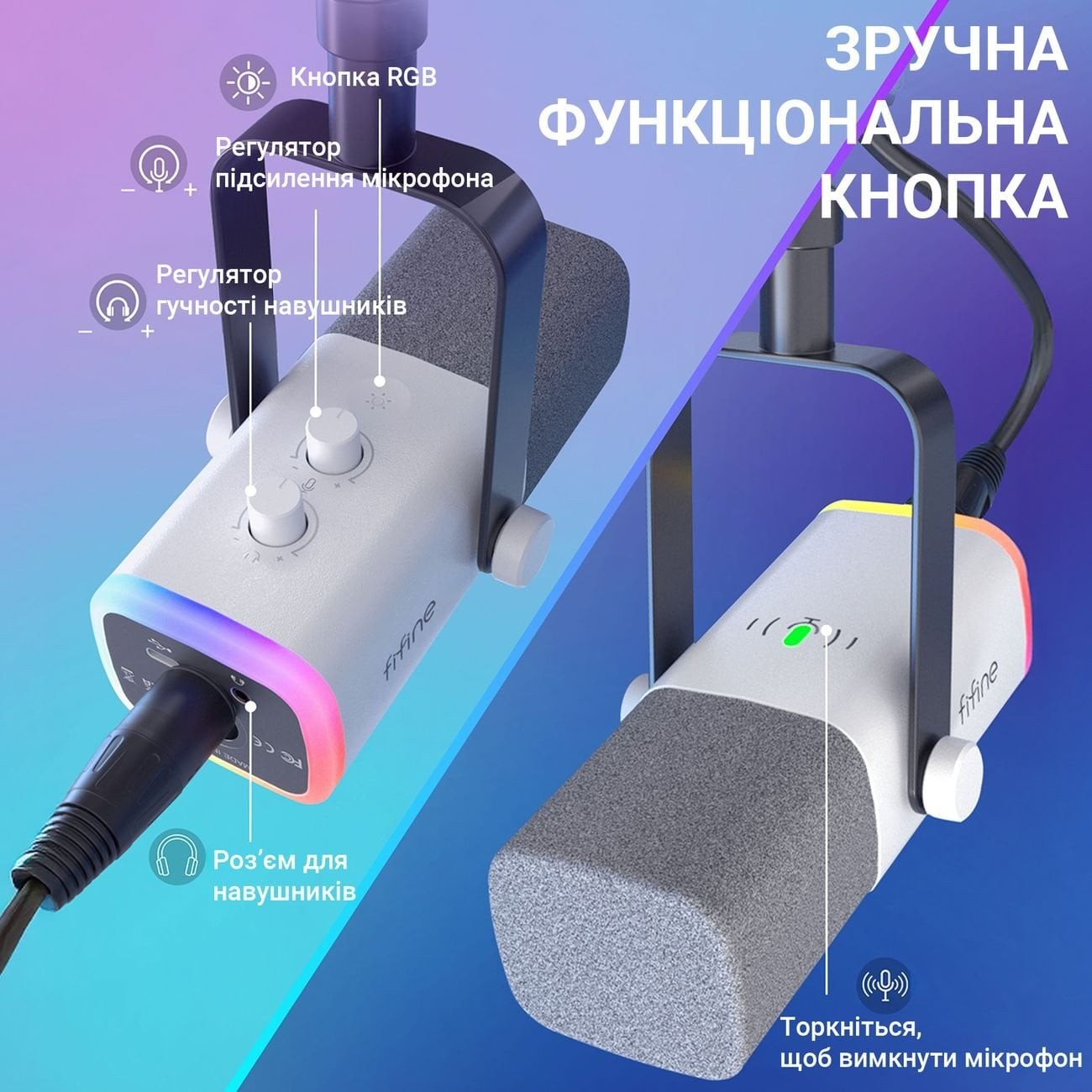 Мікрофон Fifine AM8T White