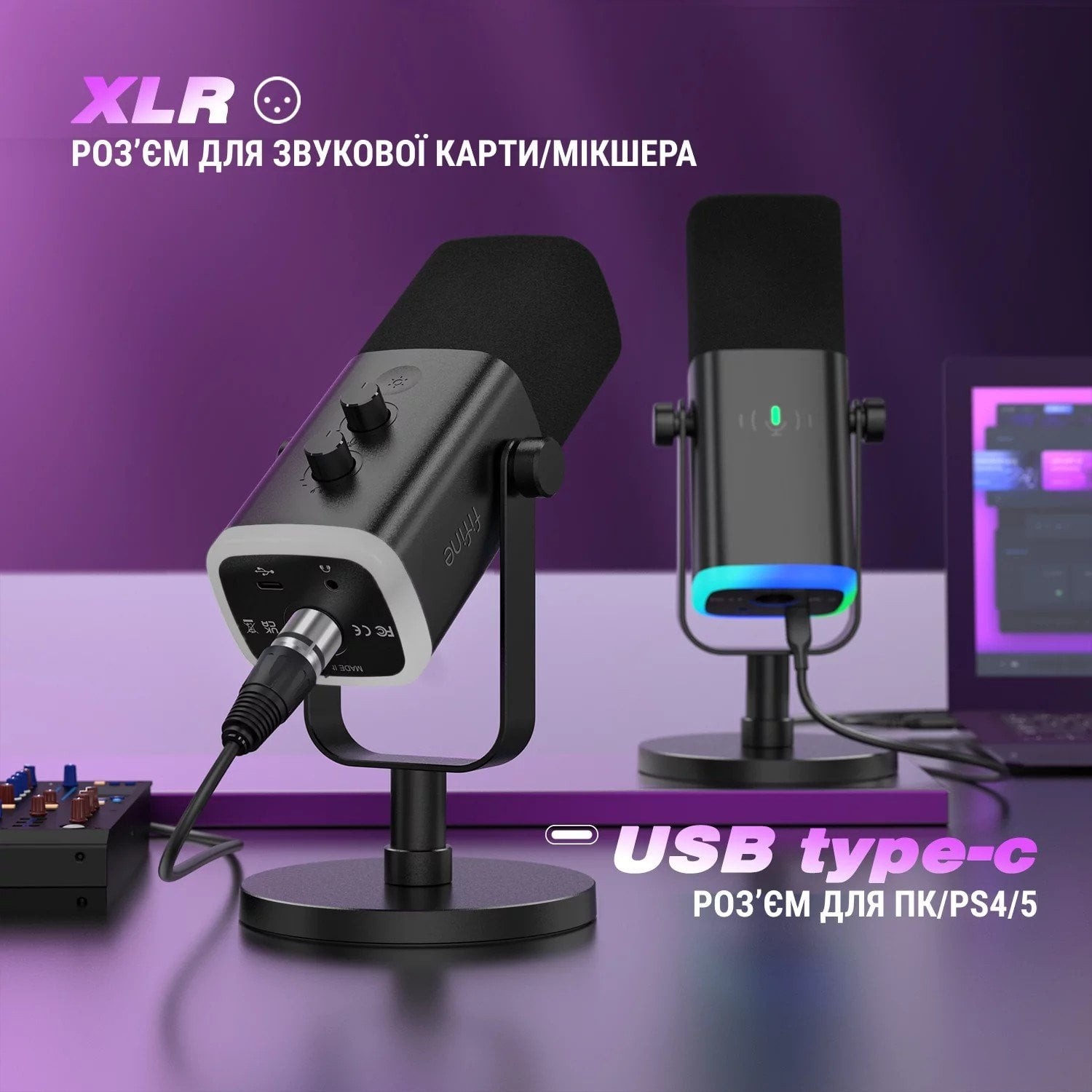Мікрофон Fifine AmpliGame AM8 RGB (AM8) Black