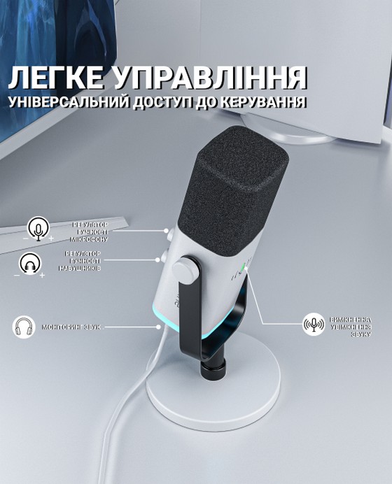 Мікрофон Fifine AM8 White
