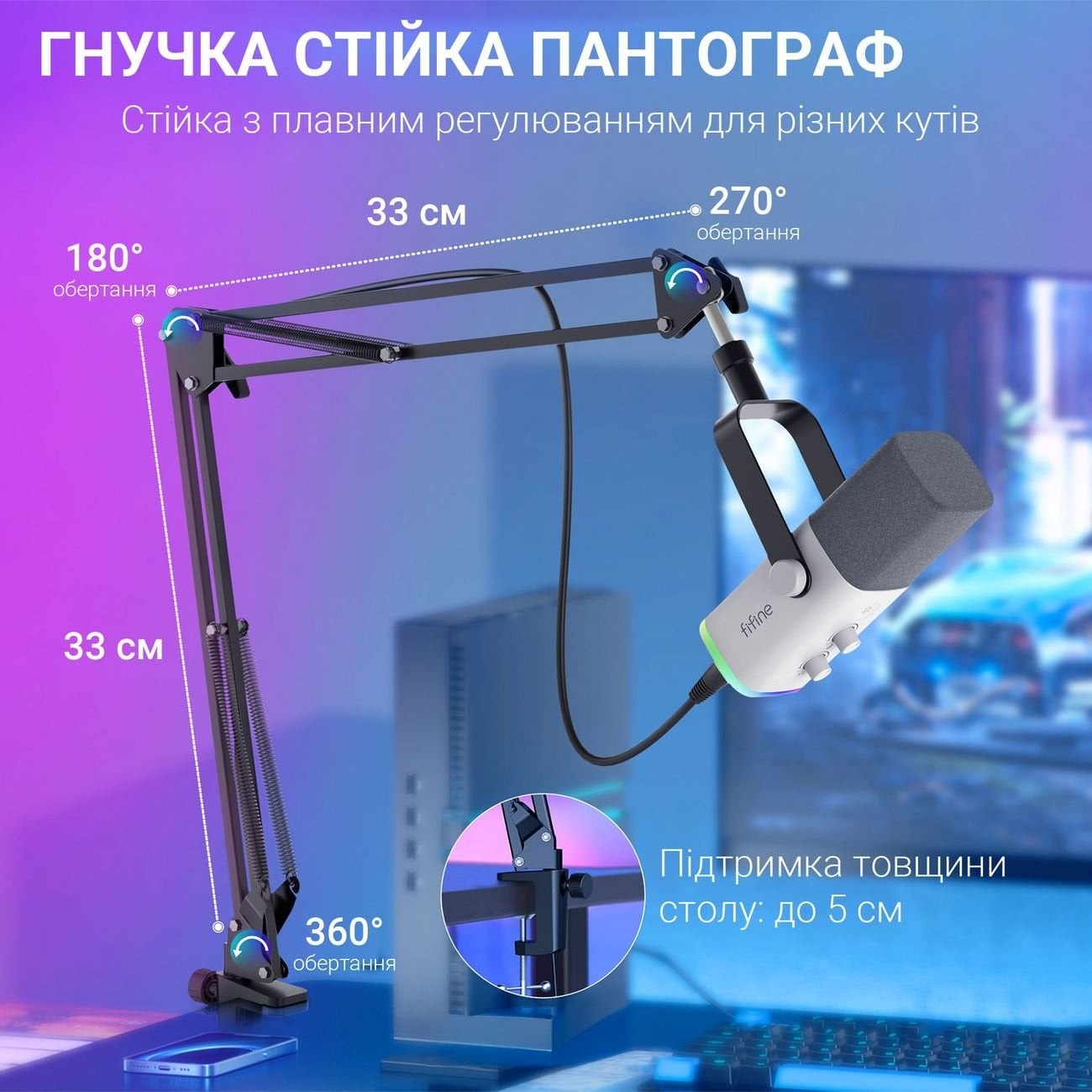 Мікрофон Fifine AM8T White