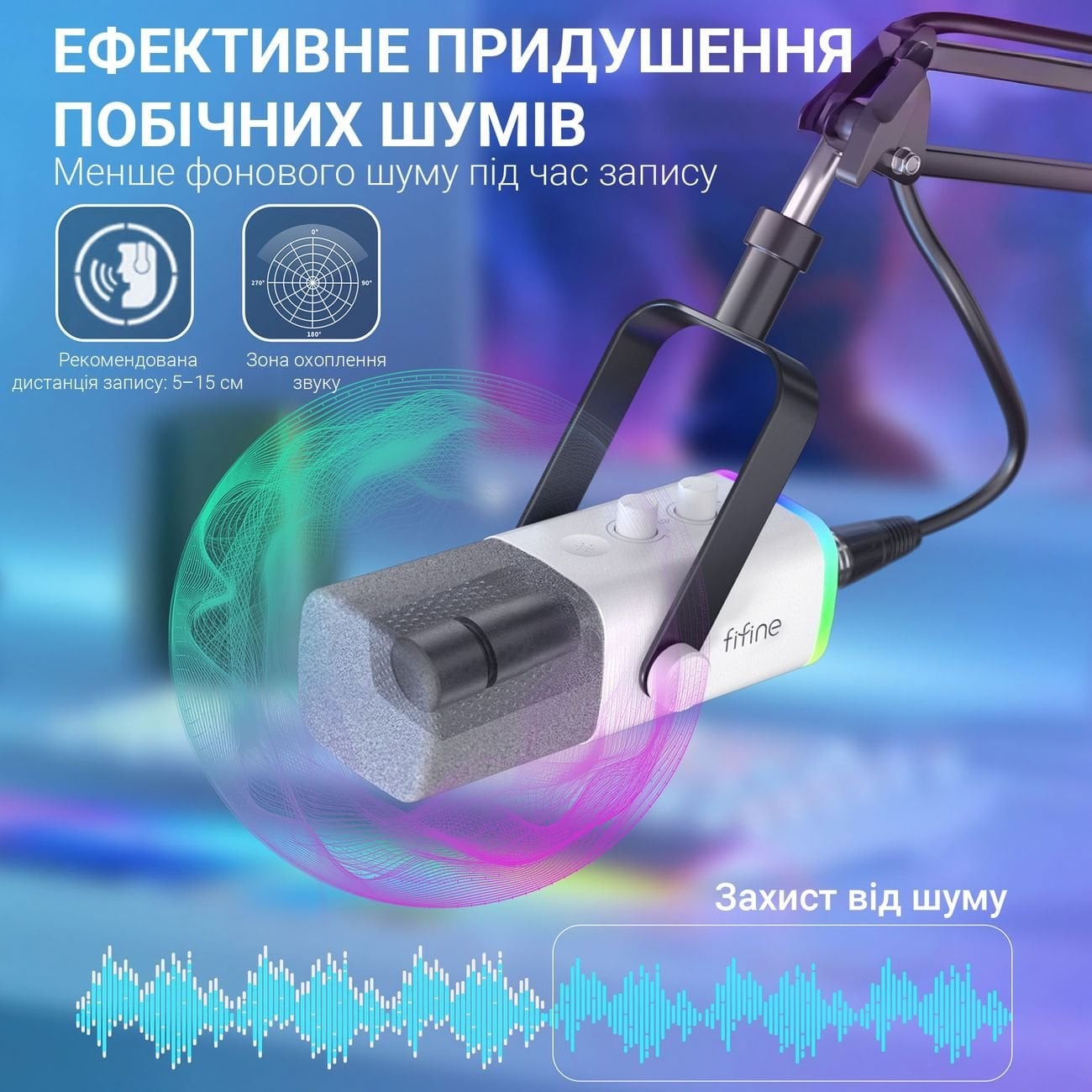 Мікрофон Fifine AM8T White